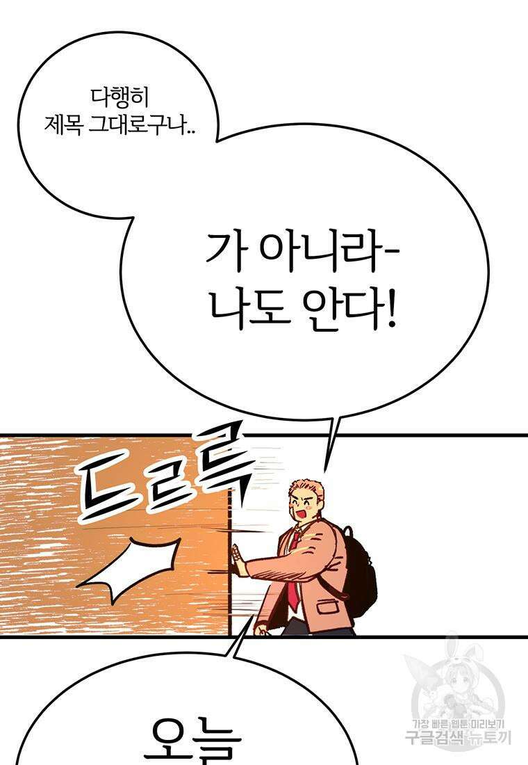 베텔게우스 24화 21