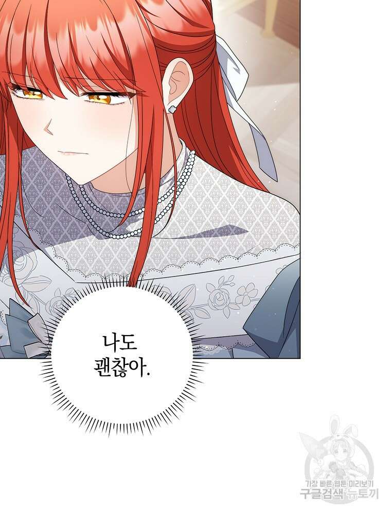 폭군의 번역기가 되어버렸다 70화 38