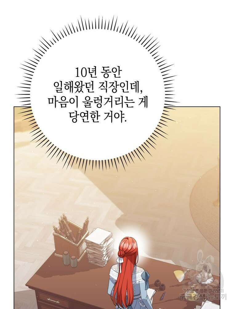 폭군의 번역기가 되어버렸다 70화 39