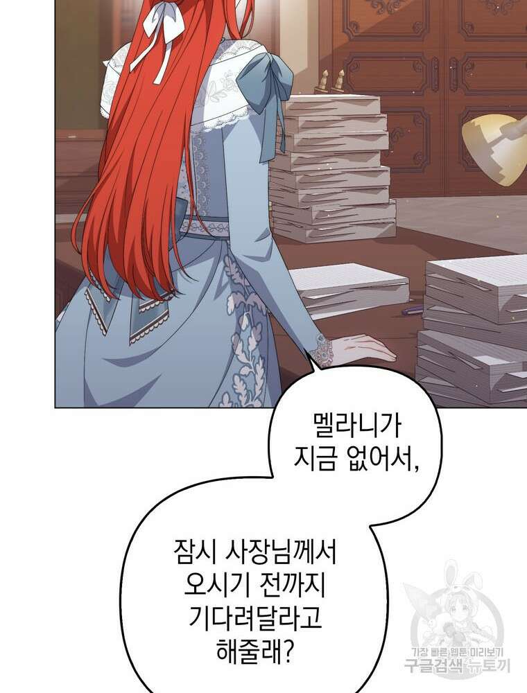 폭군의 번역기가 되어버렸다 70화 45