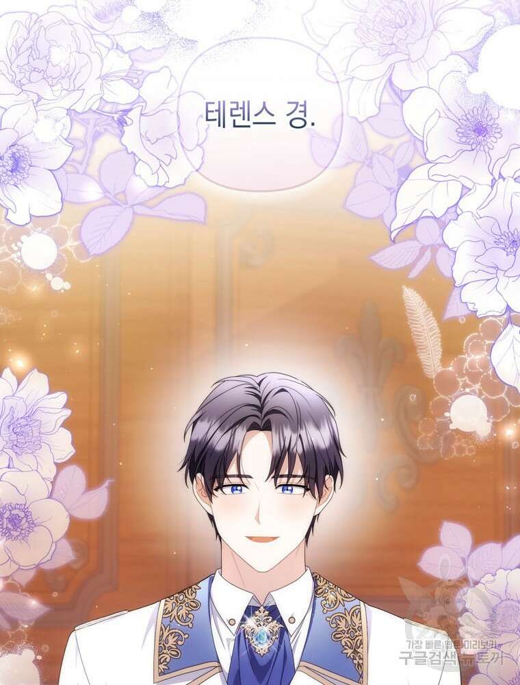 폭군의 번역기가 되어버렸다 70화 55