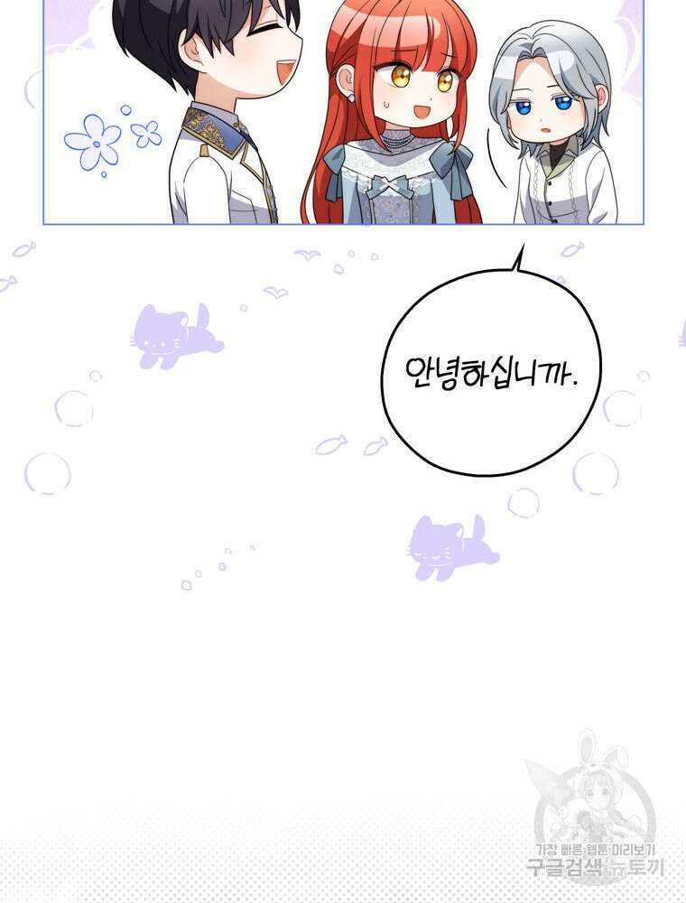 폭군의 번역기가 되어버렸다 70화 60