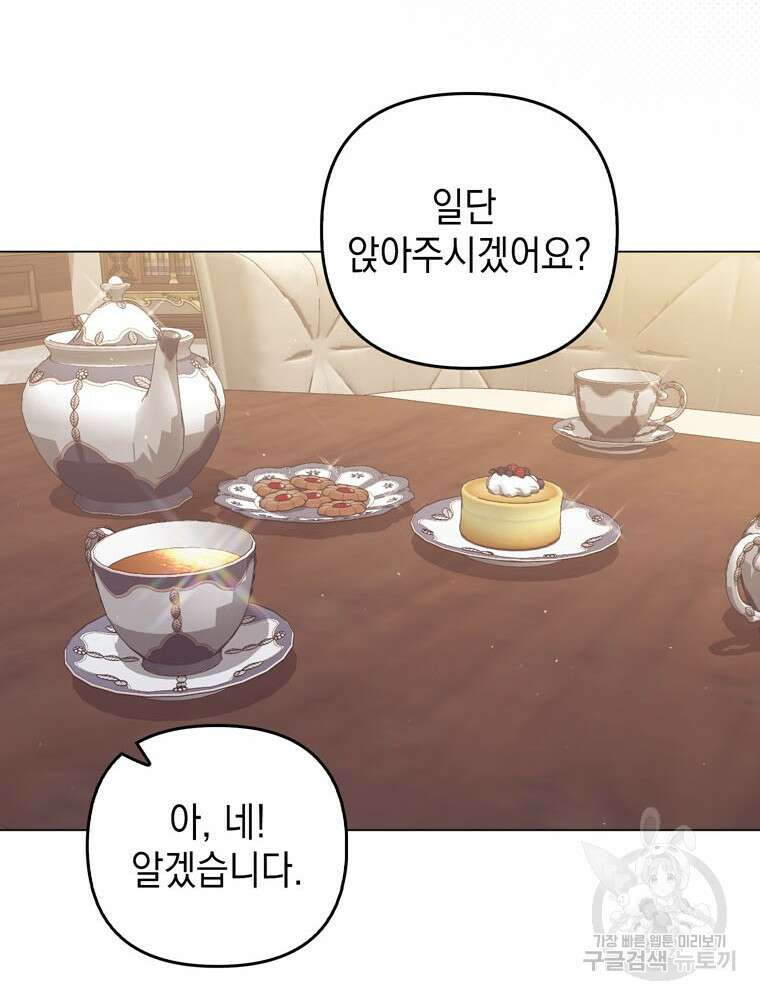 폭군의 번역기가 되어버렸다 70화 62