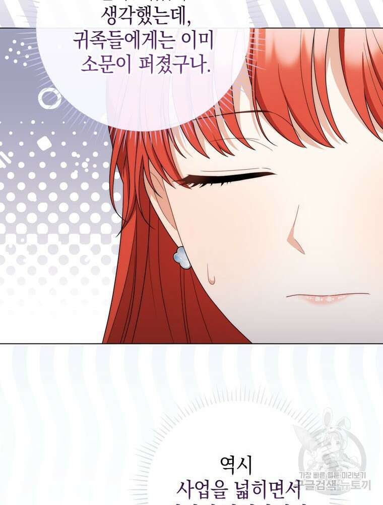 폭군의 번역기가 되어버렸다 70화 70
