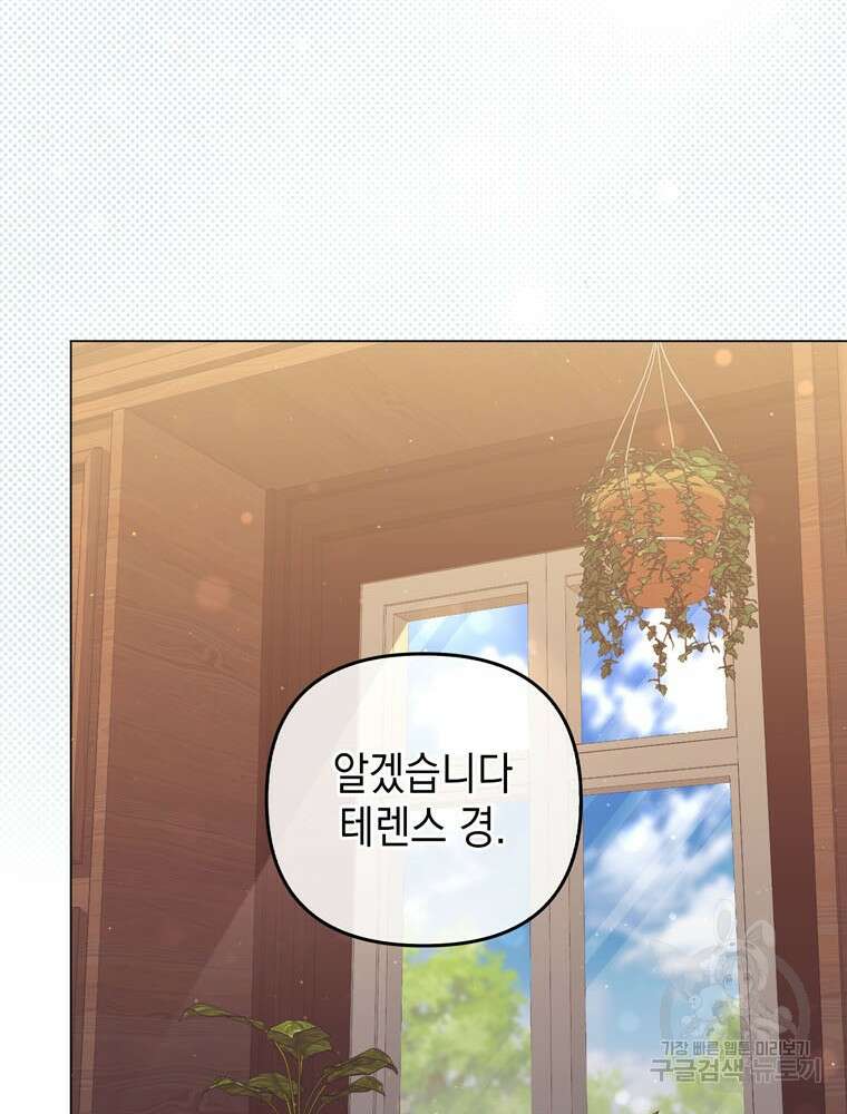 폭군의 번역기가 되어버렸다 70화 95