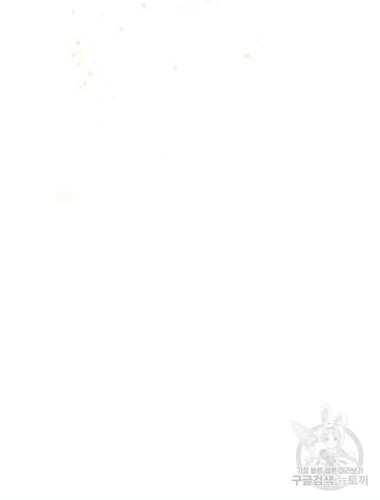 폭군의 번역기가 되어버렸다 70화 101