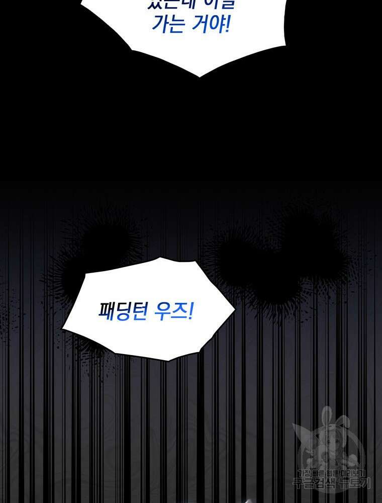 폭군의 번역기가 되어버렸다 70화 106