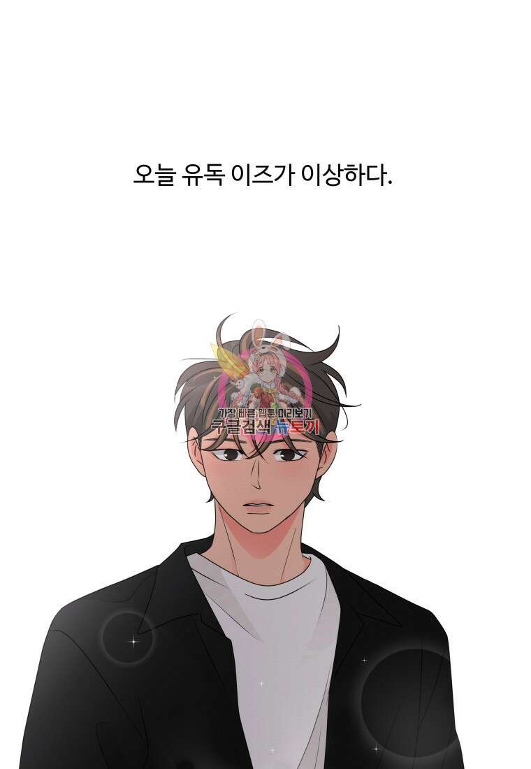 노이즈컴백 39화 1
