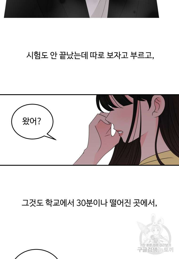 노이즈컴백 39화 2