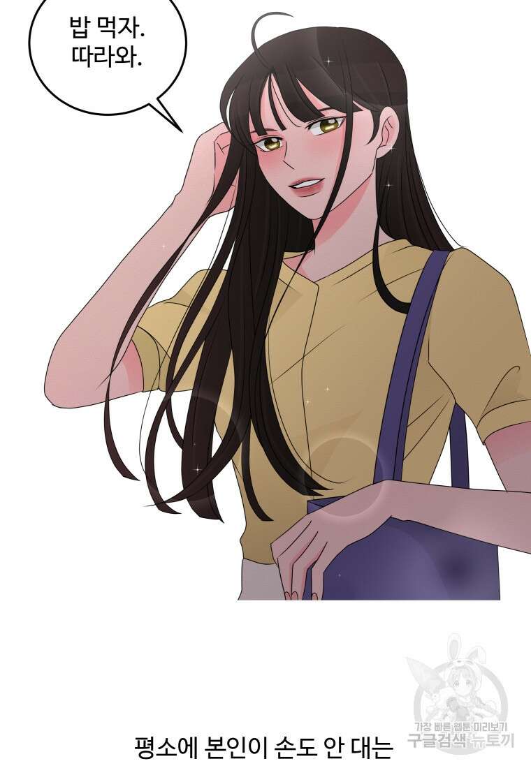 노이즈컴백 39화 3