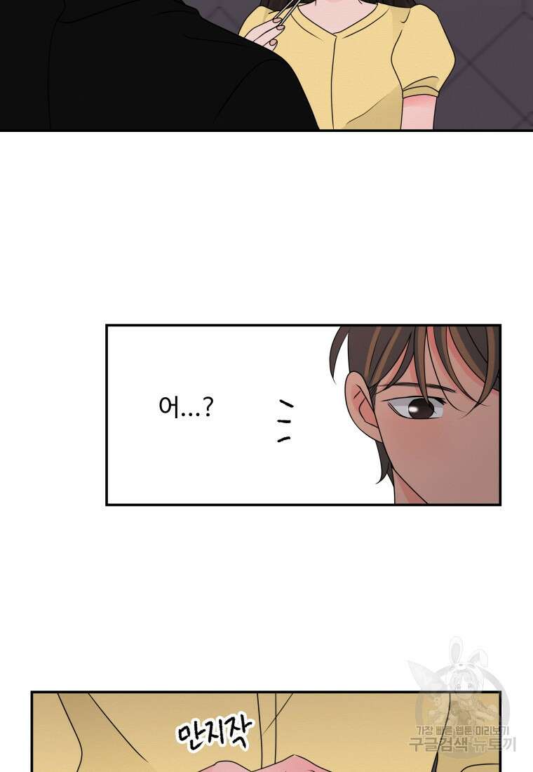 노이즈컴백 39화 7