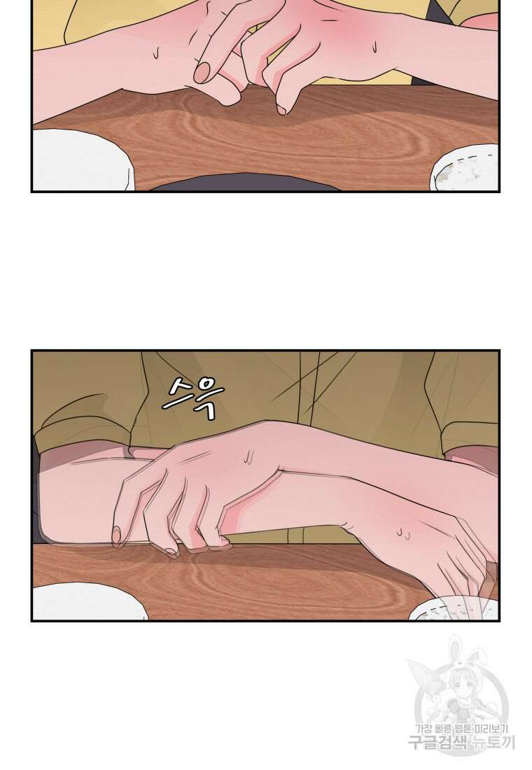 노이즈컴백 39화 8