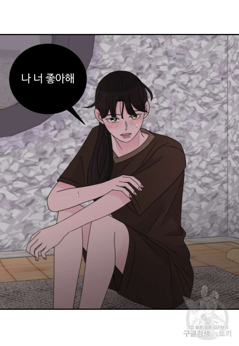 노이즈컴백 39화 9