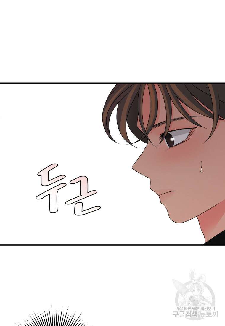 노이즈컴백 39화 10