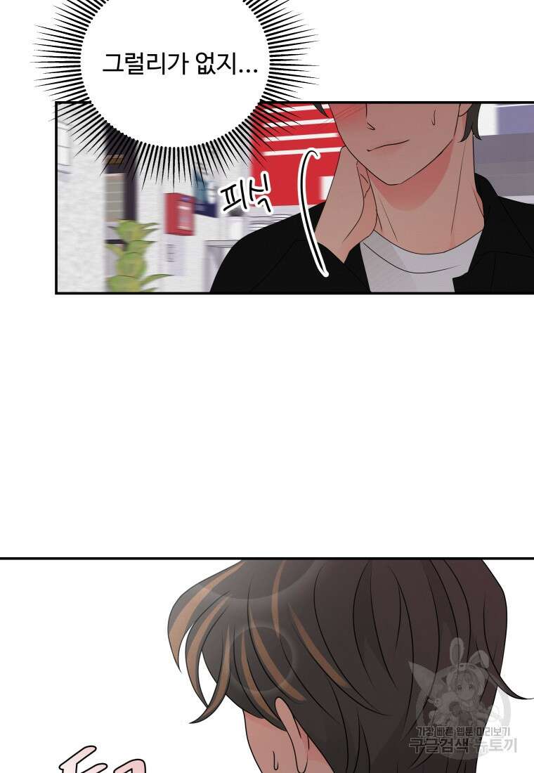 노이즈컴백 39화 12