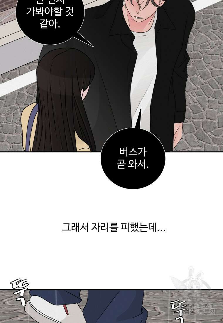 노이즈컴백 39화 14
