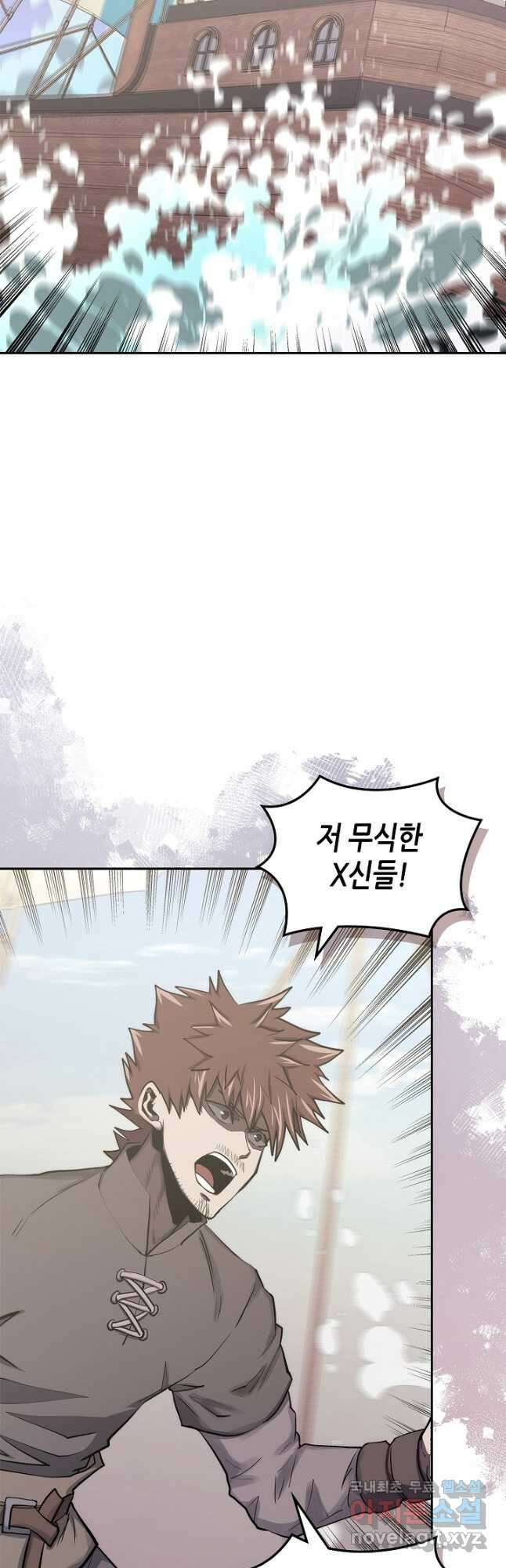 이차원 용병 시즌6 20화 2