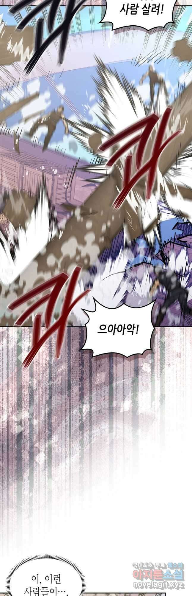 이차원 용병 시즌6 20화 6