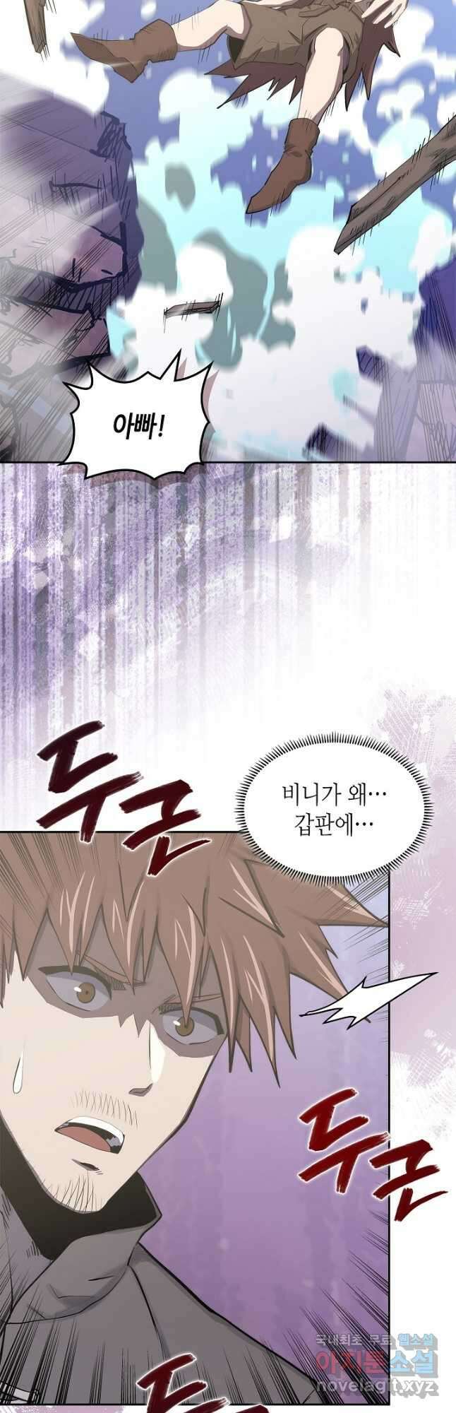이차원 용병 시즌6 20화 8