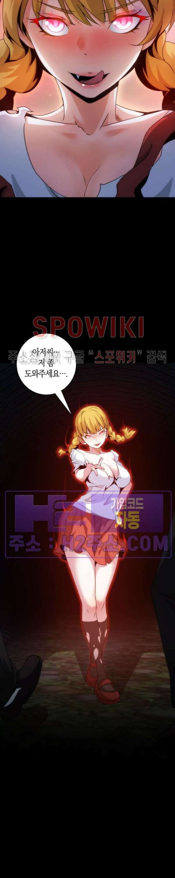 꿈속에서 레벨업 6화 13