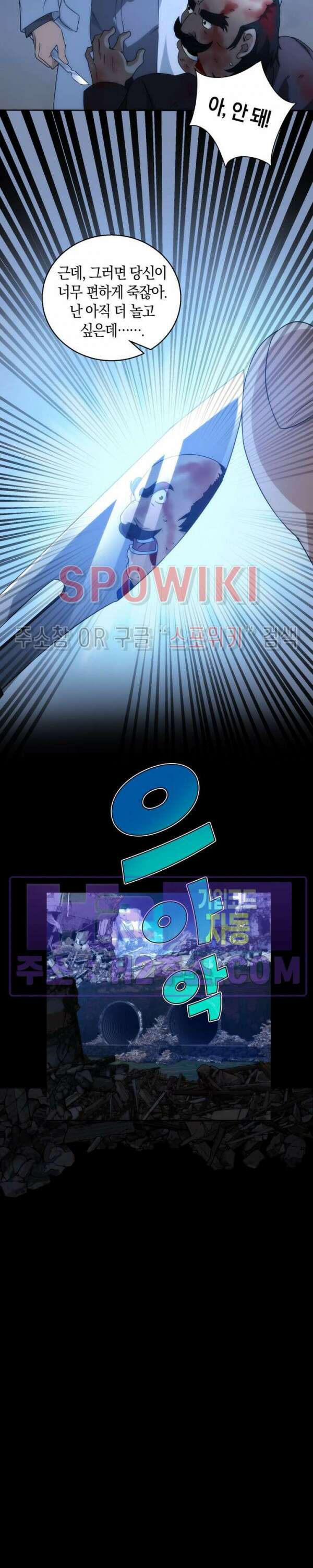 꿈속에서 레벨업 6화 21