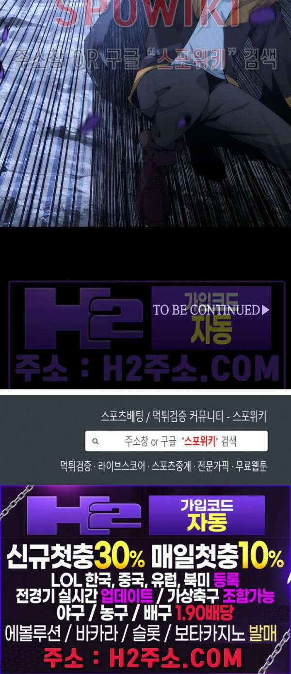 꿈속에서 레벨업 6화 28