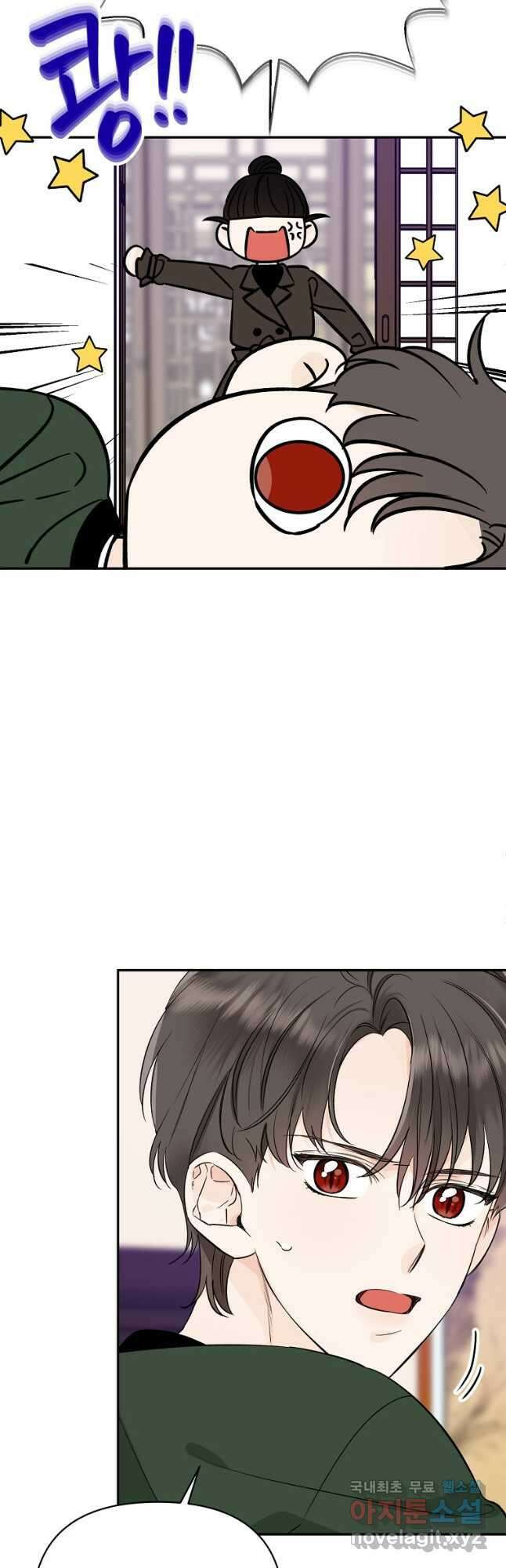 100일의 로맨스 43화 5