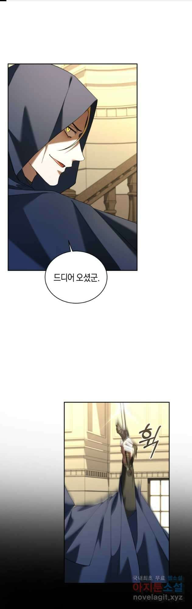 백작 영애의 애인을 꼬셔라 46화 1