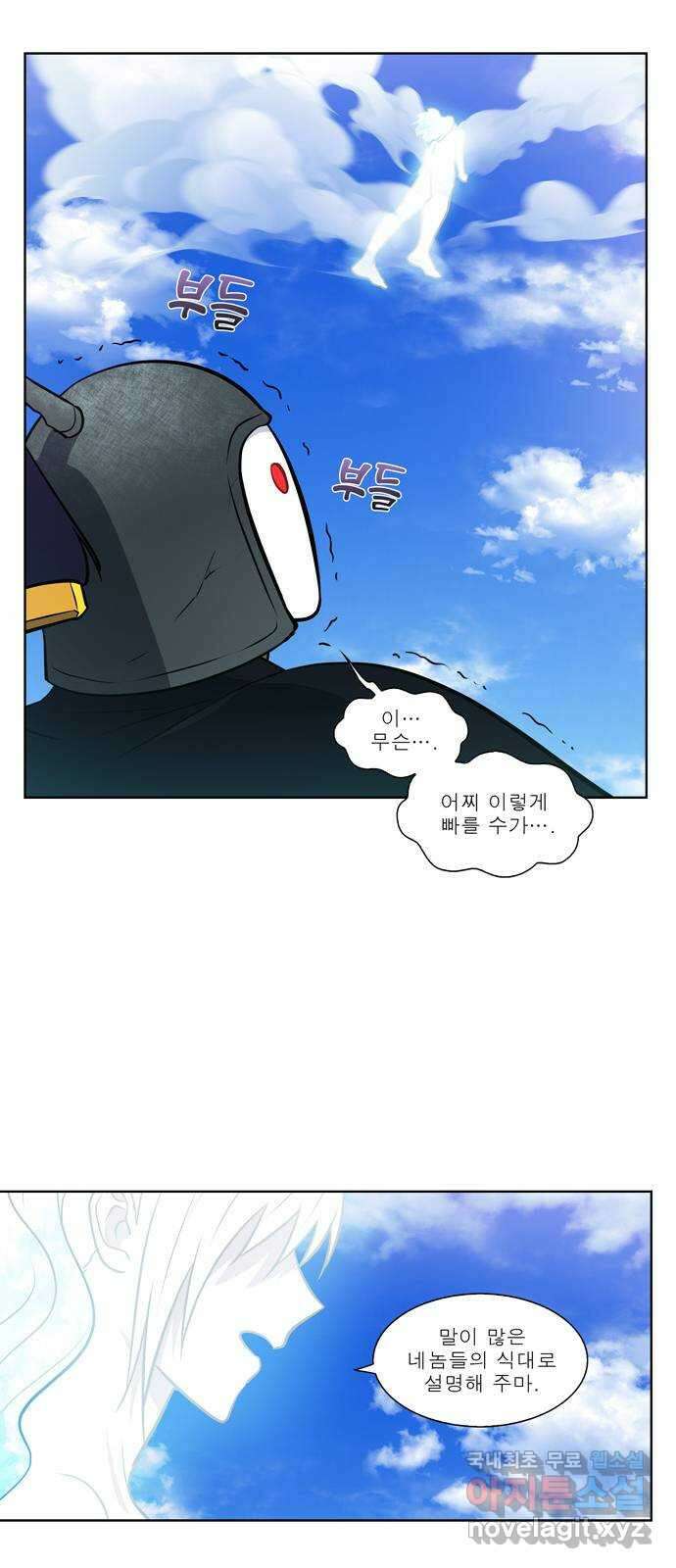 더 게이머 7부 12화 5