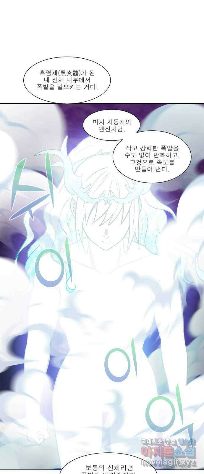 더 게이머 7부 12화 6