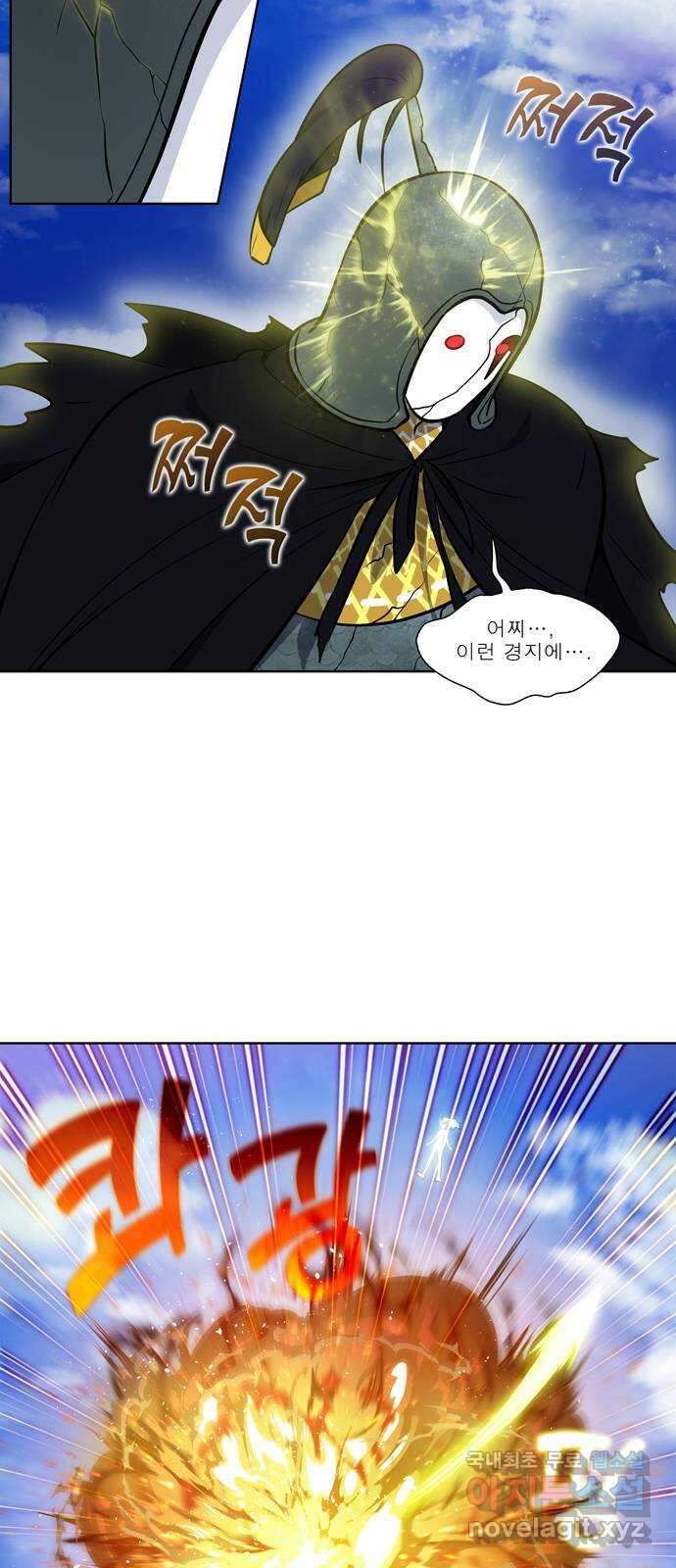 더 게이머 7부 12화 8