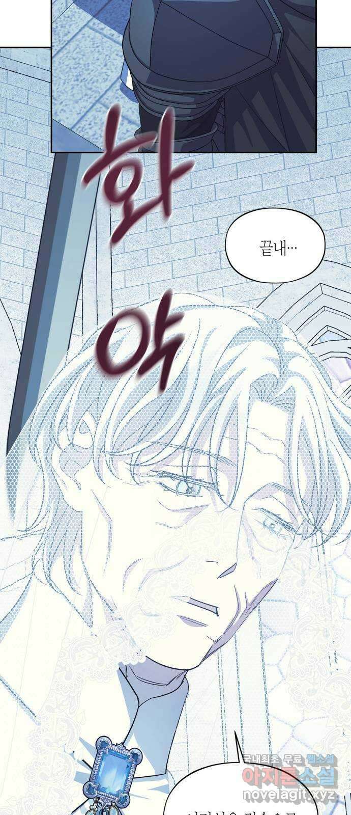 성스러운 그대 이르시길 52화 12