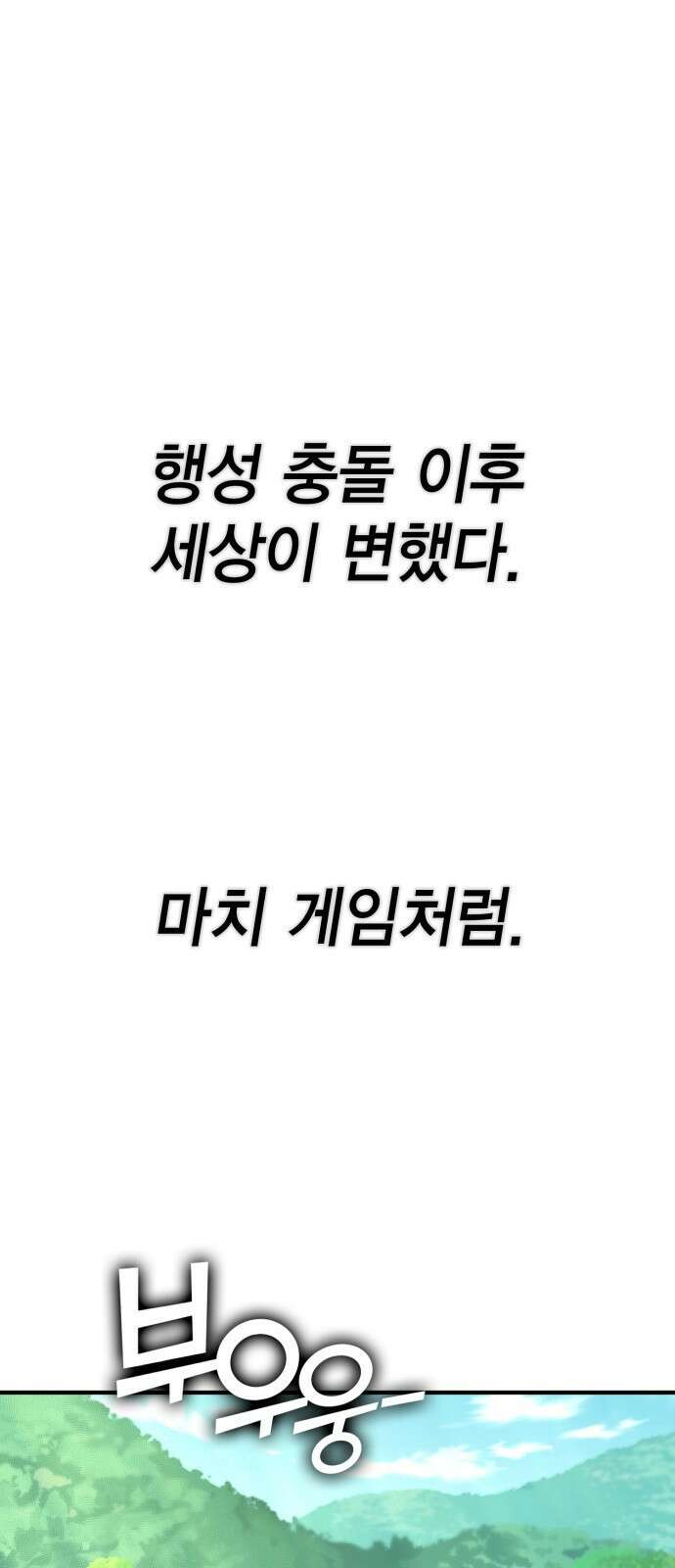 열렙전사 3부 1화 - 내가 돌아왔다 1
