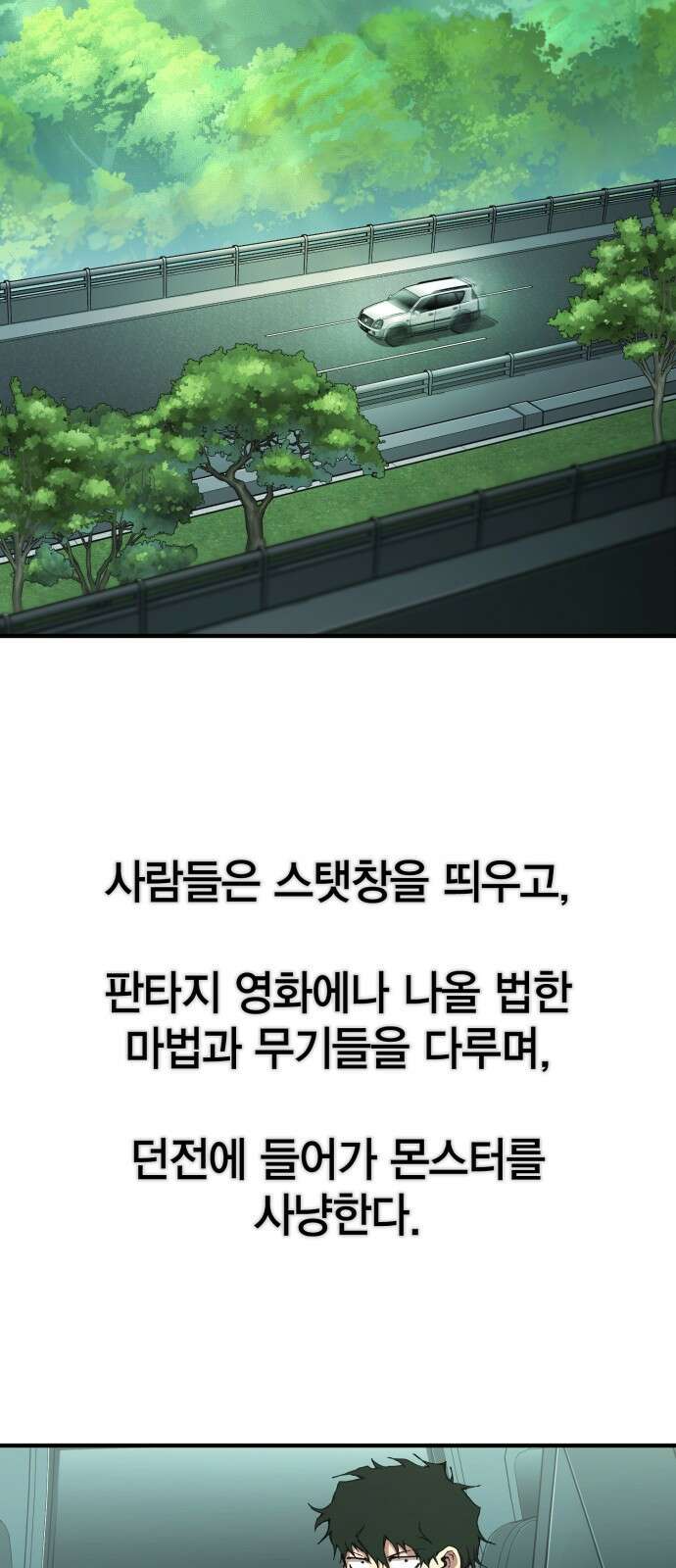 열렙전사 3부 1화 - 내가 돌아왔다 2