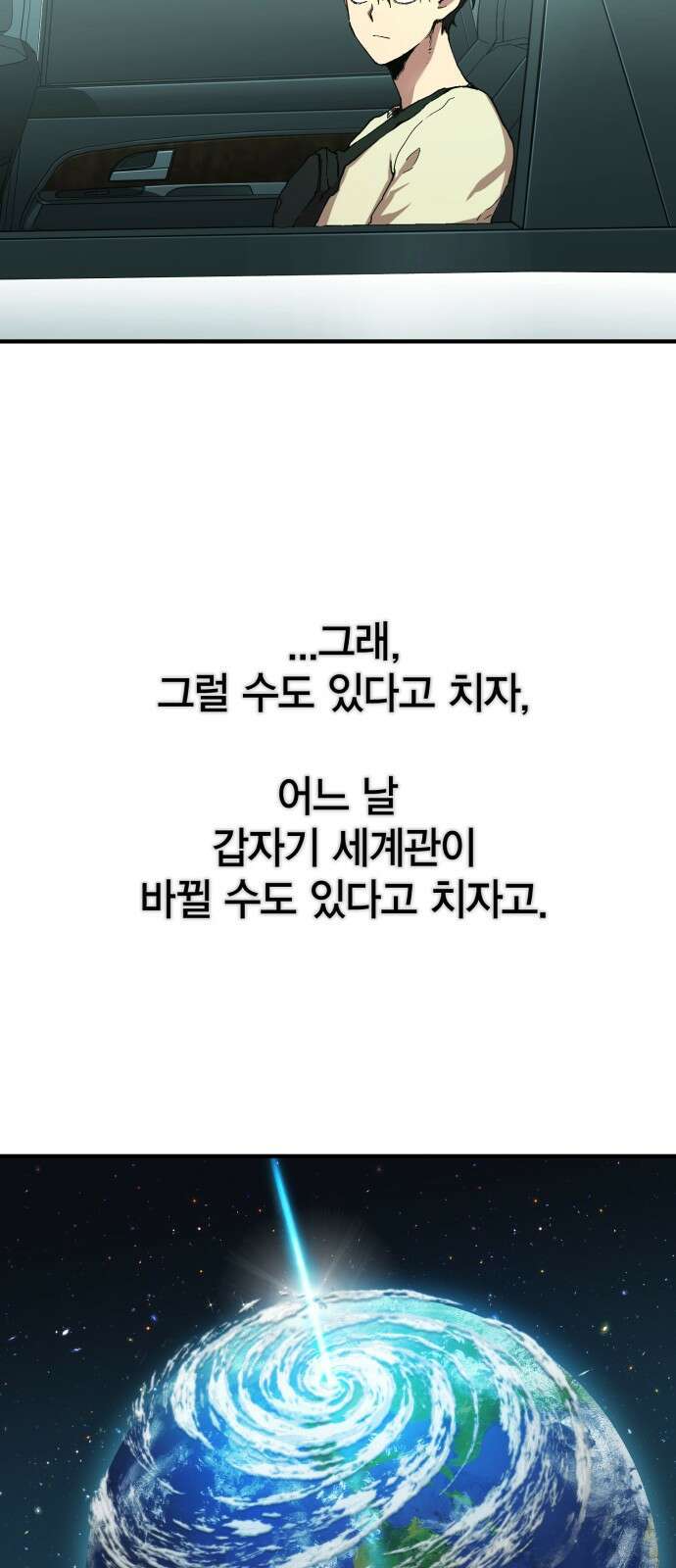 열렙전사 3부 1화 - 내가 돌아왔다 3
