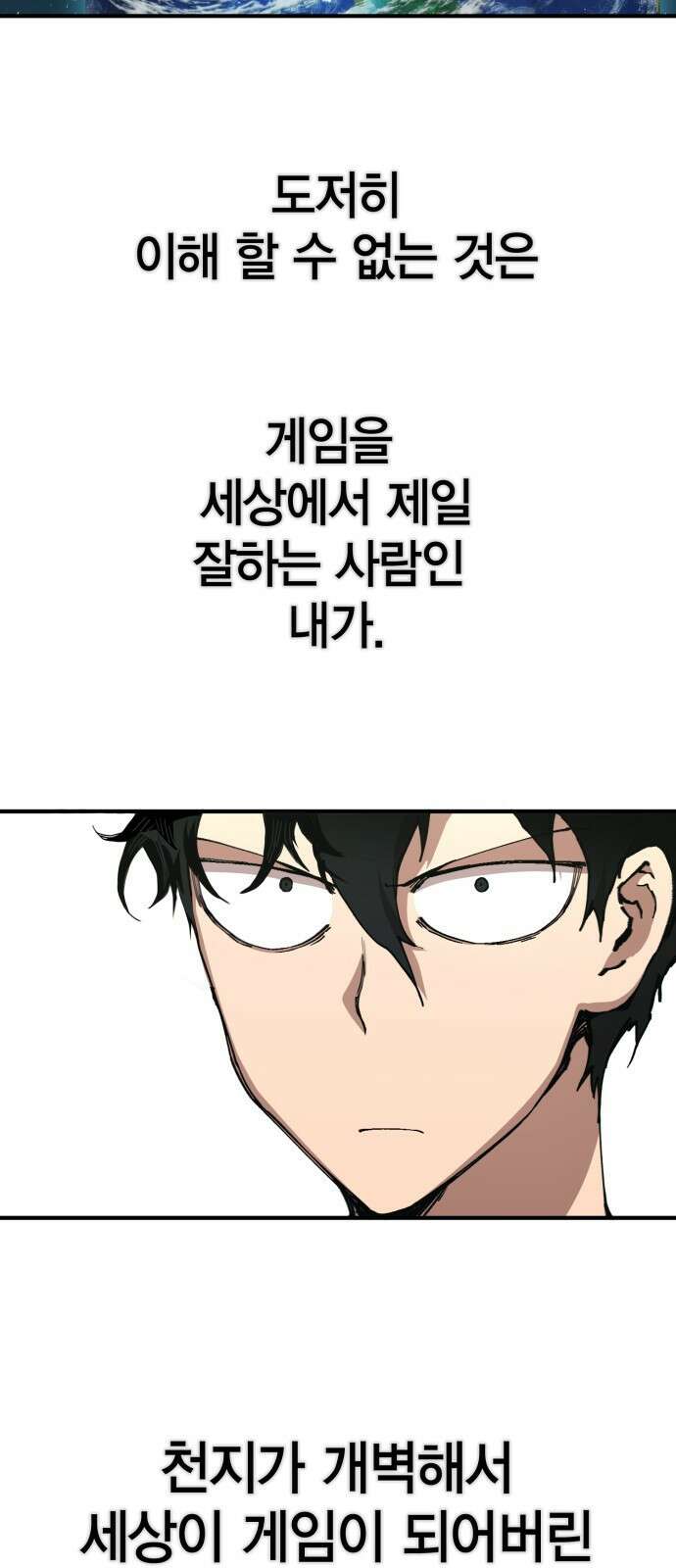 열렙전사 3부 1화 - 내가 돌아왔다 4