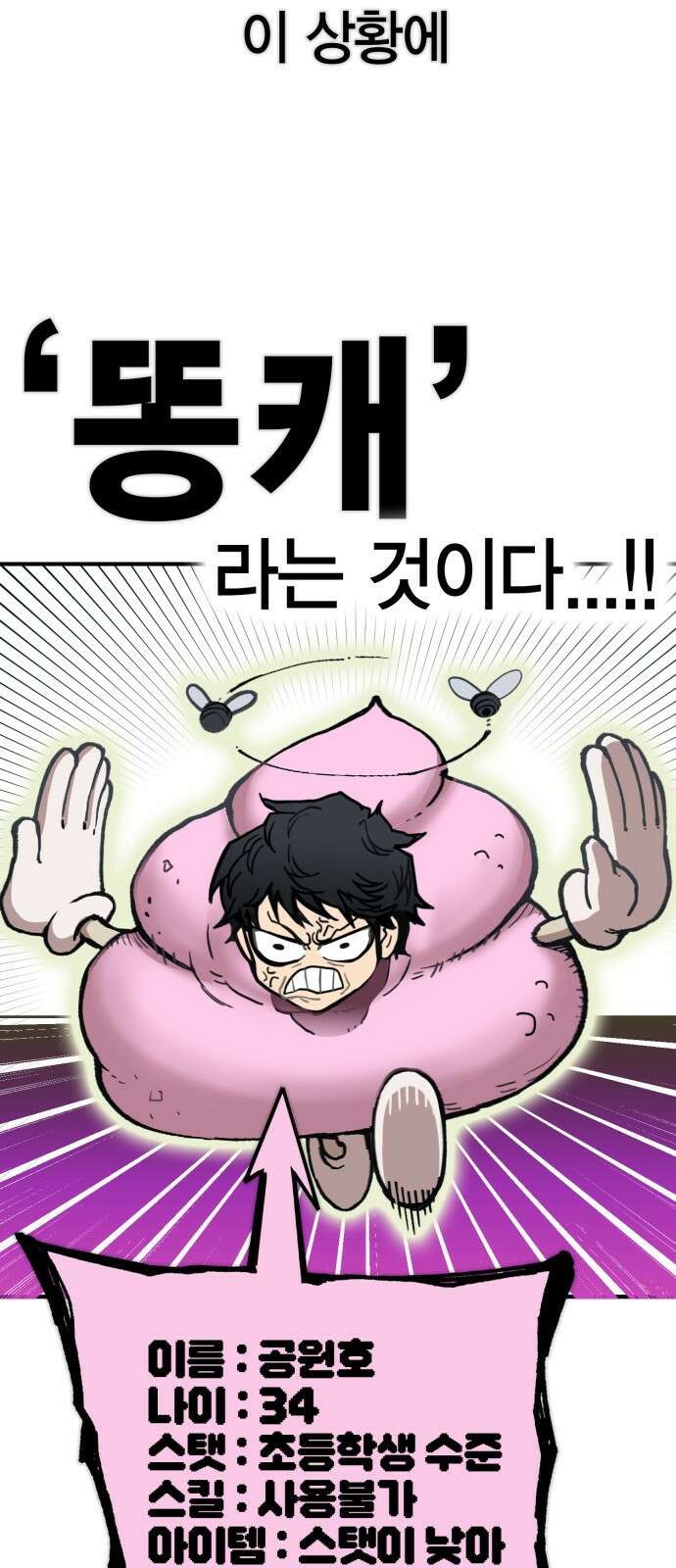 열렙전사 3부 1화 - 내가 돌아왔다 5