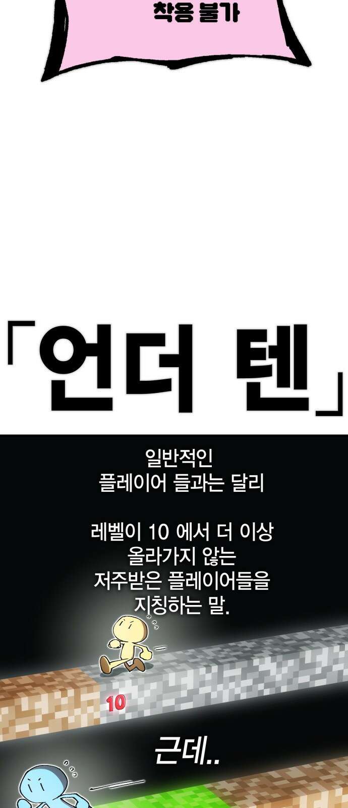 열렙전사 3부 1화 - 내가 돌아왔다 6