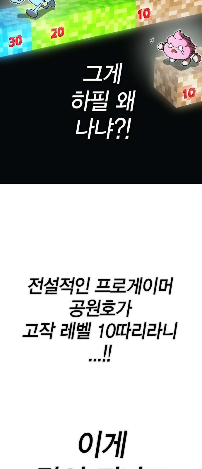 열렙전사 3부 1화 - 내가 돌아왔다 7