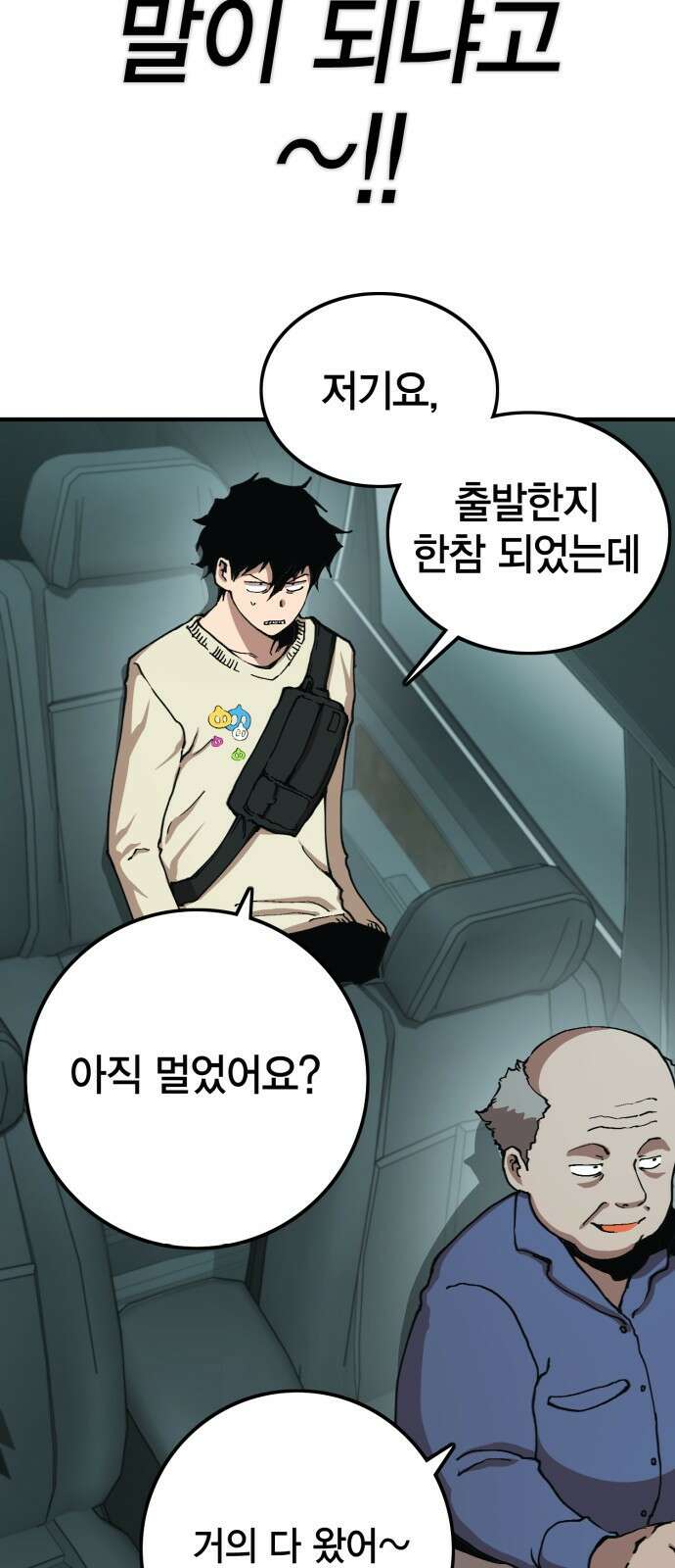열렙전사 3부 1화 - 내가 돌아왔다 8