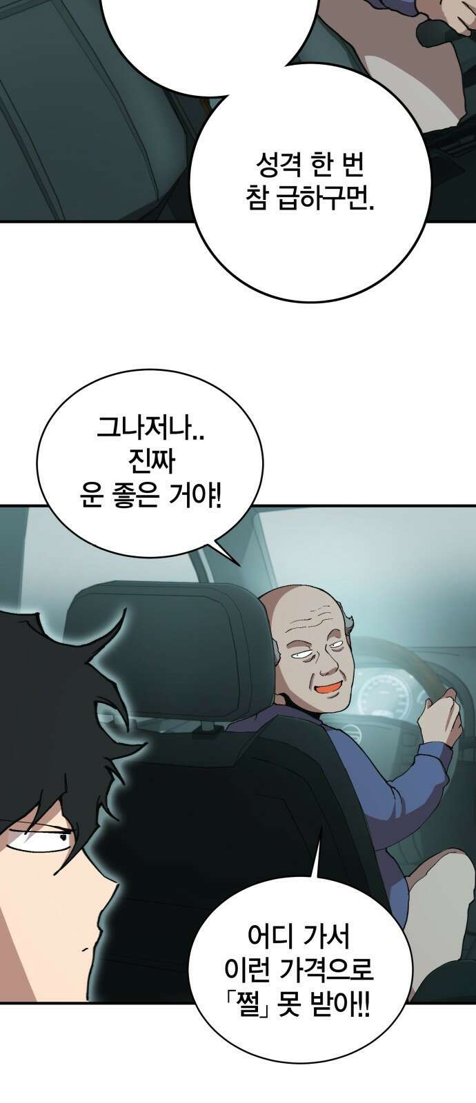 열렙전사 3부 1화 - 내가 돌아왔다 9