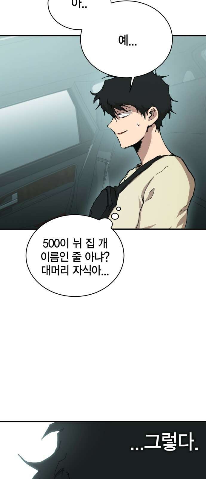 열렙전사 3부 1화 - 내가 돌아왔다 11