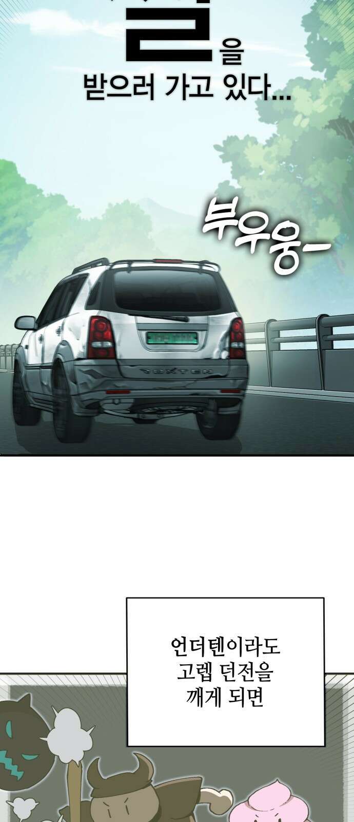 열렙전사 3부 1화 - 내가 돌아왔다 13