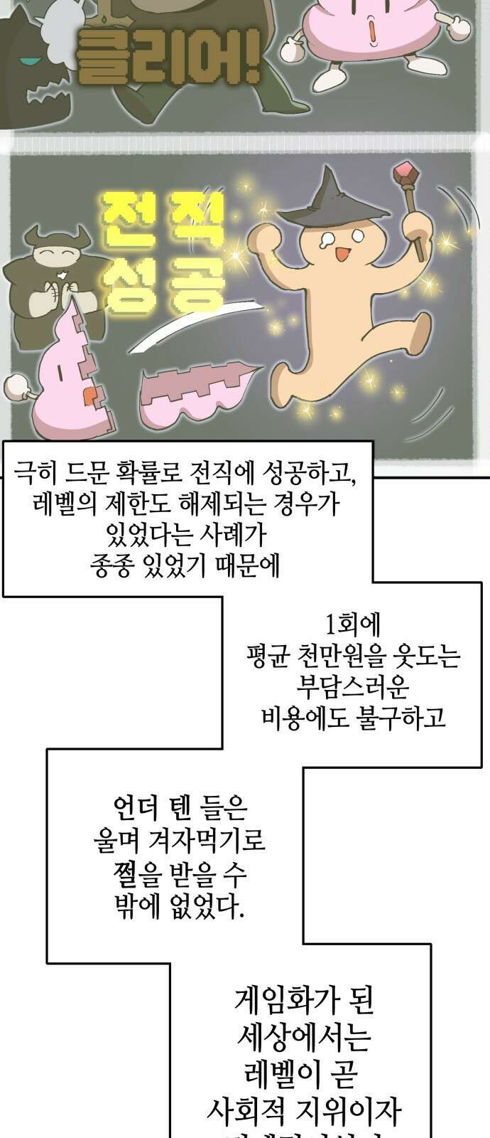 열렙전사 3부 1화 - 내가 돌아왔다 14
