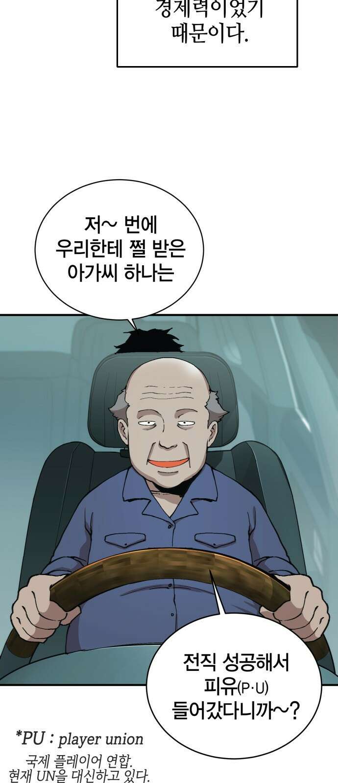 열렙전사 3부 1화 - 내가 돌아왔다 15