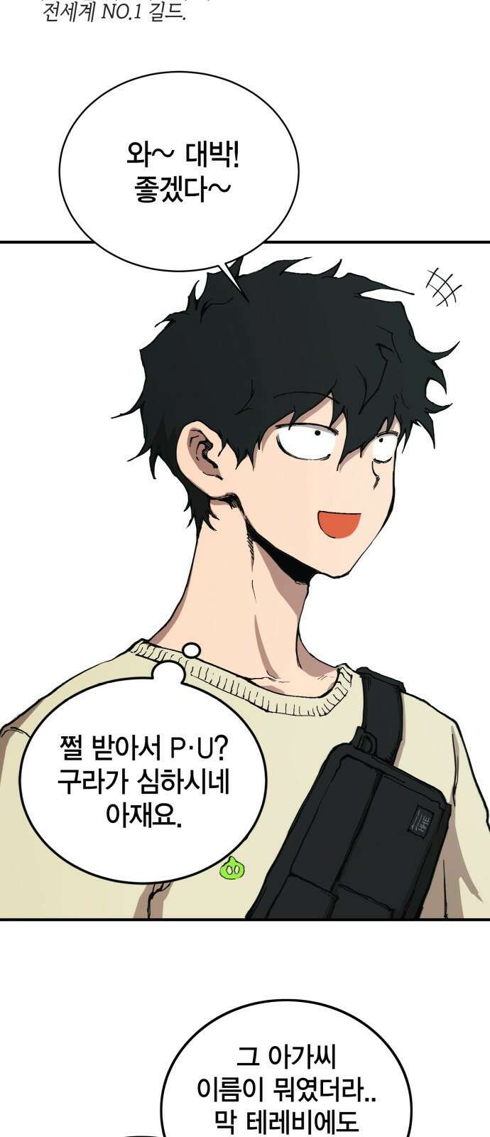 열렙전사 3부 1화 - 내가 돌아왔다 16