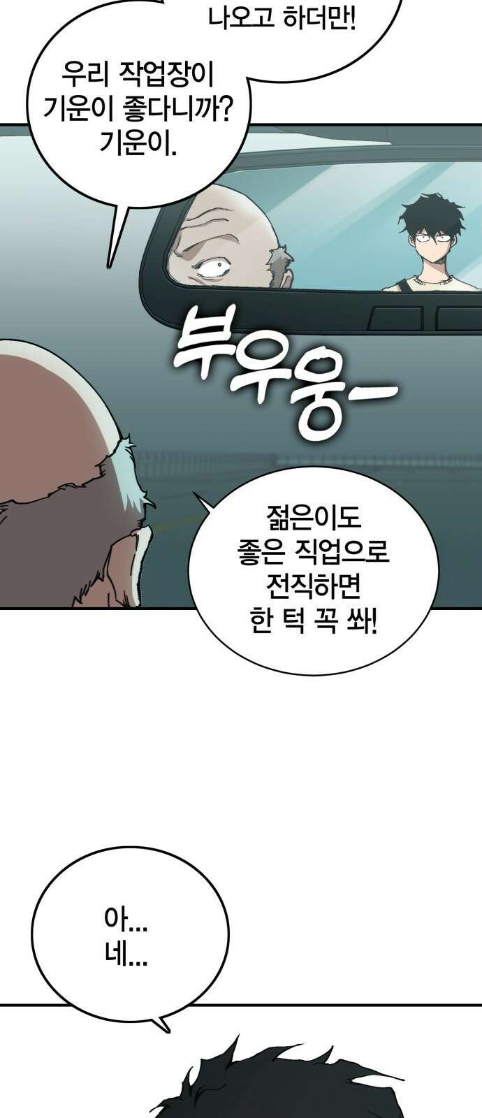 열렙전사 3부 1화 - 내가 돌아왔다 17