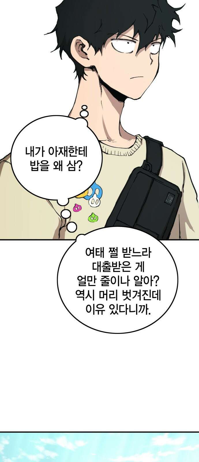 열렙전사 3부 1화 - 내가 돌아왔다 18