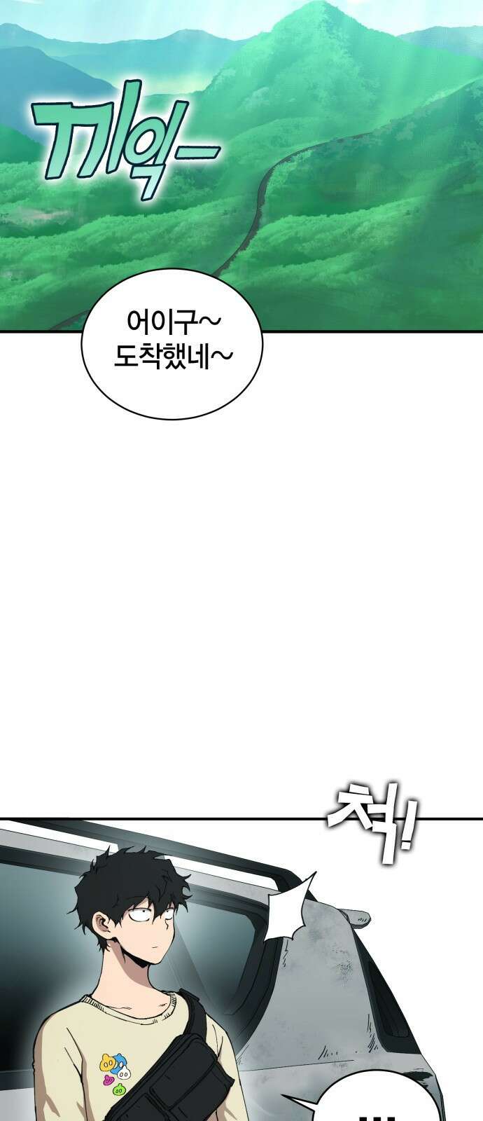 열렙전사 3부 1화 - 내가 돌아왔다 19