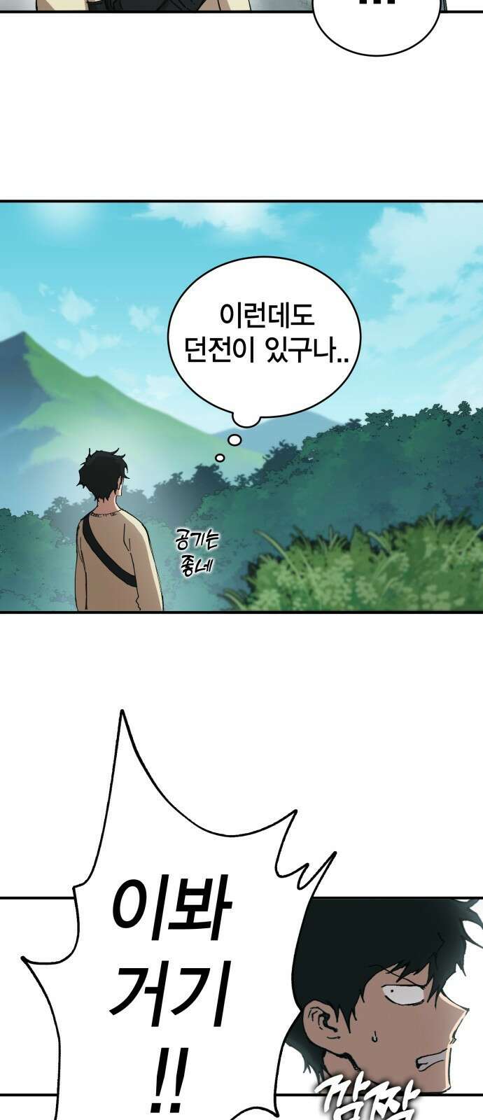 열렙전사 3부 1화 - 내가 돌아왔다 20
